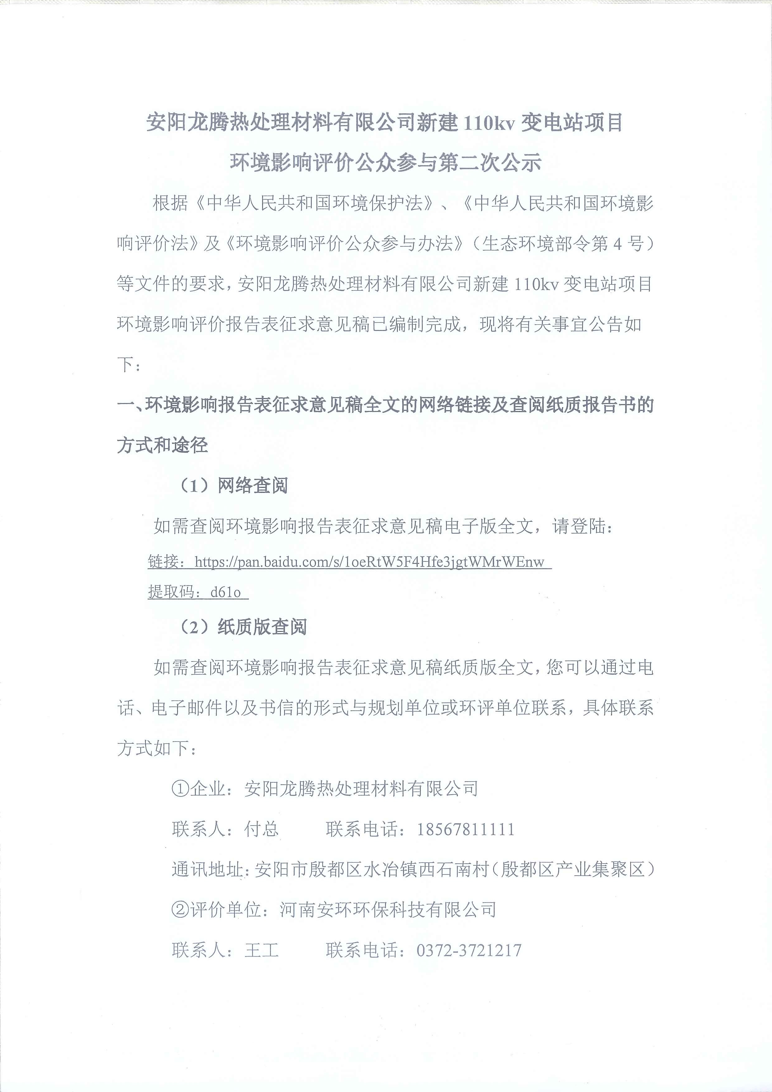 微信圖片_20201223130508